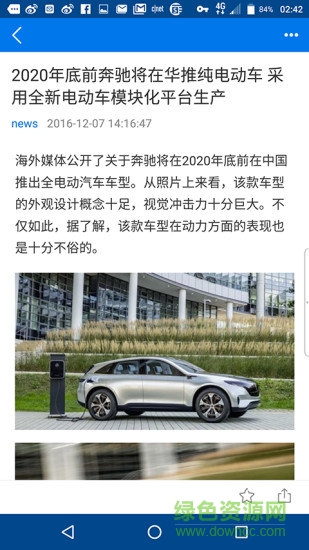 汽車資訊報(bào)0