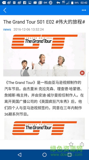 汽車資訊報(bào)1