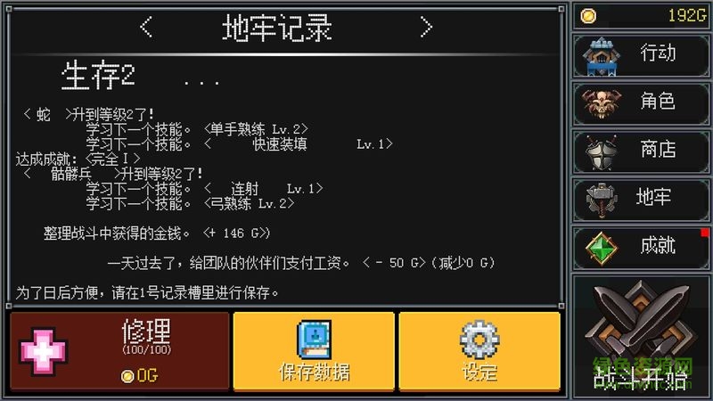 地牢防御無限金幣中文版 v1.13 安卓修改版 0