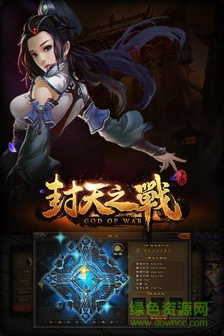 九游手游封天之戰(zhàn) v1.3 安卓版 0
