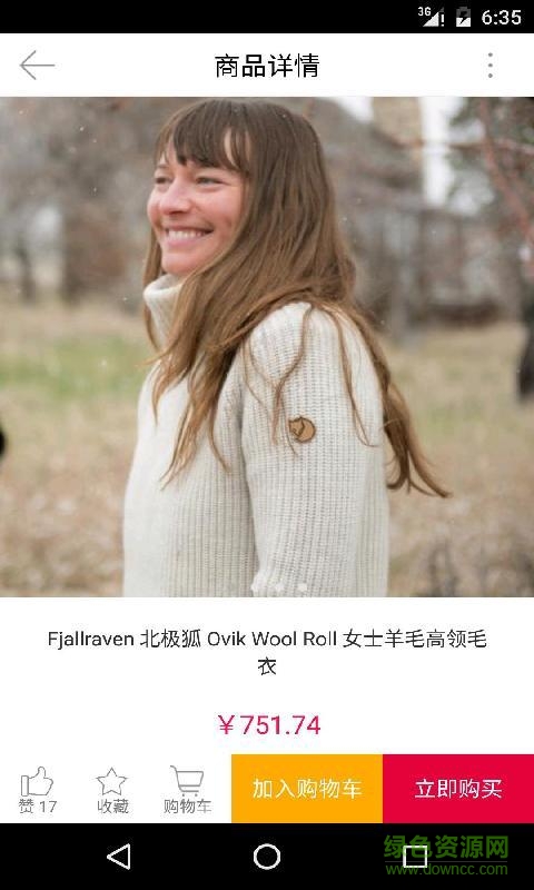 海潤海淘手機(jī)版 v1.0.0 安卓版 1