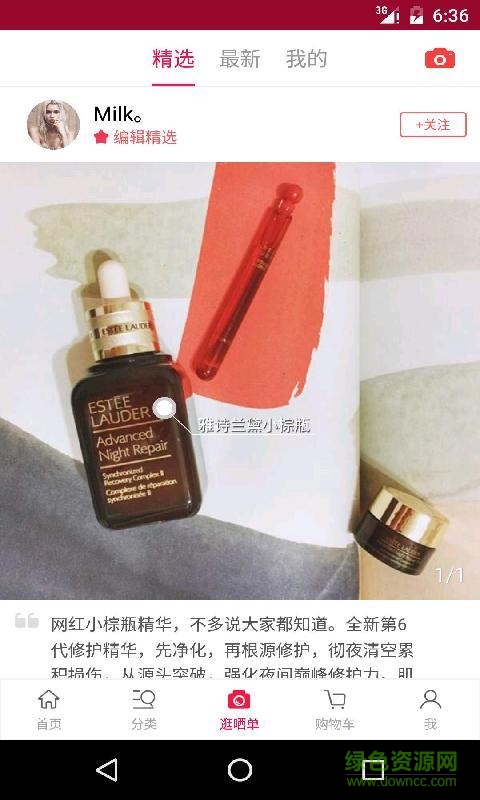 海潤海淘手機(jī)版 v1.0.0 安卓版 3