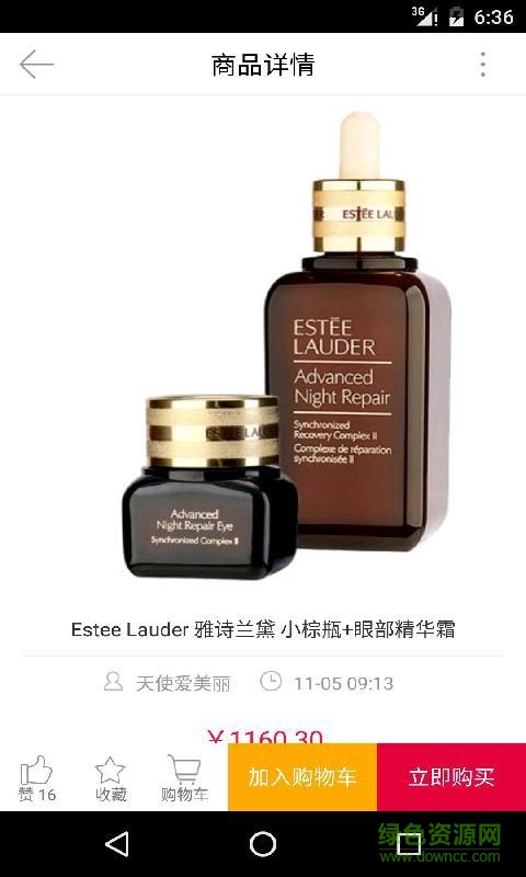 海潤海淘手機(jī)版 v1.0.0 安卓版 4