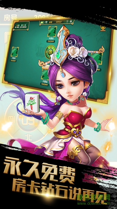 川麻江湖游戲 v1.0 安卓版 1