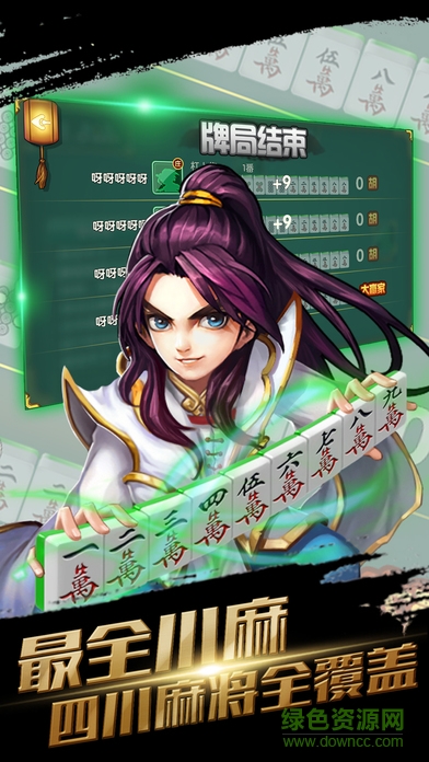 川麻江湖游戲 v1.0 安卓版 2