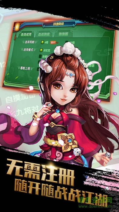 川麻江湖游戲 v1.0 安卓版 3