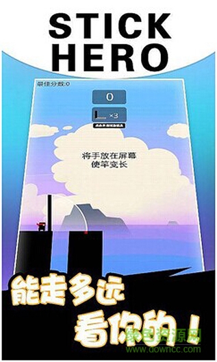 英雄難過棍子關(guān)2手機版 v1.4 安卓版 2