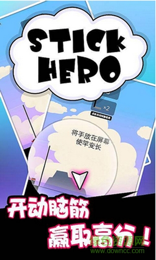 英雄難過棍子關(guān)2手機版 v1.4 安卓版 3
