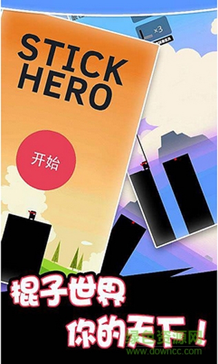 英雄難過棍子關(guān)2手機版 v1.4 安卓版 4