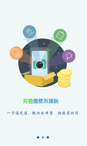 武漢工程大學(xué)一卡通app下載
