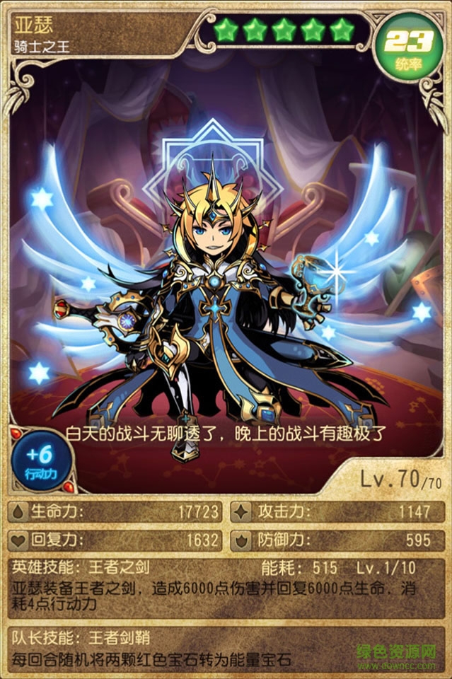 王者降臨官方版