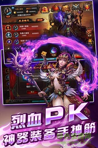 天天烈血手游 v1.8.02 安卓版 2