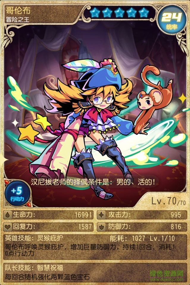 王者降臨官方下載