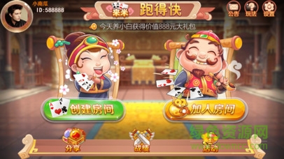 來(lái)米跑得快 v1.7 官網(wǎng)安卓版 0