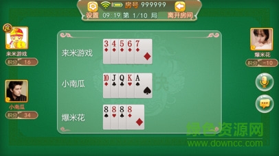 來(lái)米跑得快 v1.7 官網(wǎng)安卓版 1