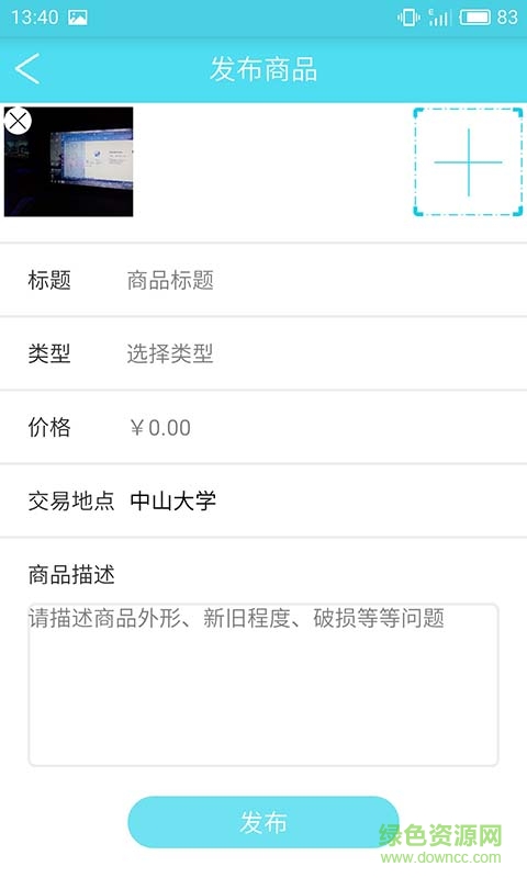 友誼交易 v1.1 安卓版 1