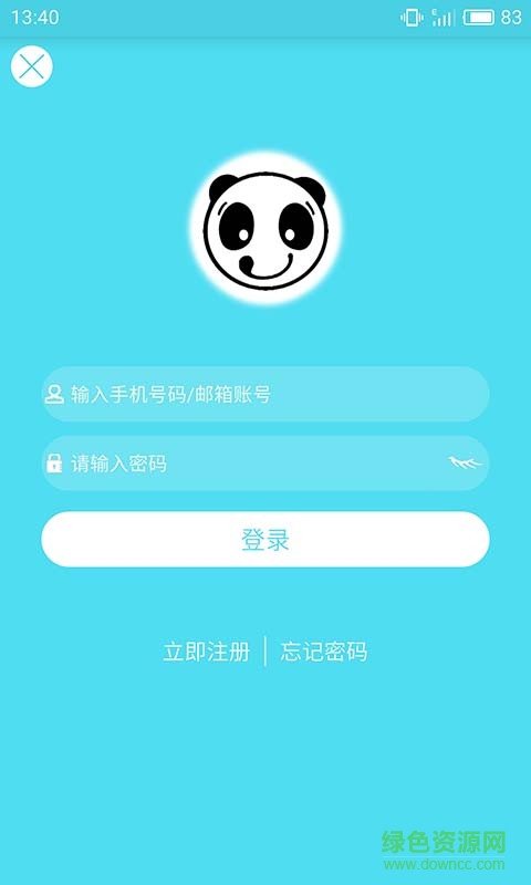 友誼交易 v1.1 安卓版 2