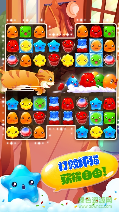 果凍愛消除客戶端 v1.3.6 安卓版 2