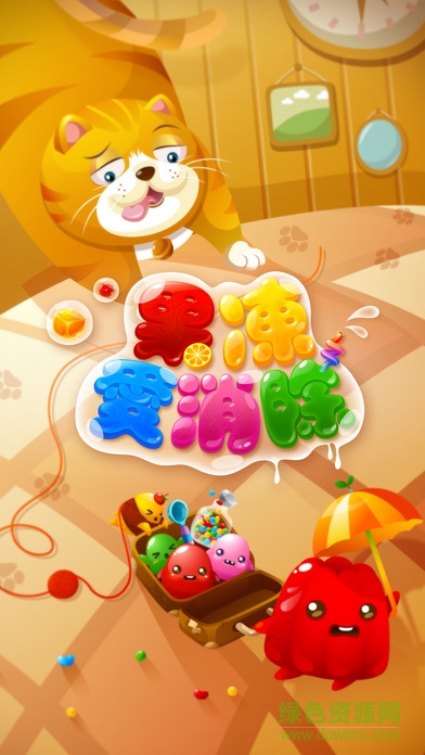 果凍愛消除客戶端 v1.3.6 安卓版 3