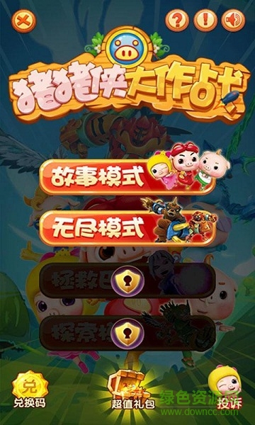 豬豬俠大作戰(zhàn)內購修改版 v2.5.2 安卓無限金幣版 0