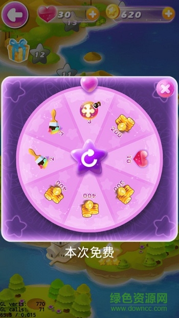 星座寶貝內(nèi)購修改版 v1.0 安卓免谷歌版 0