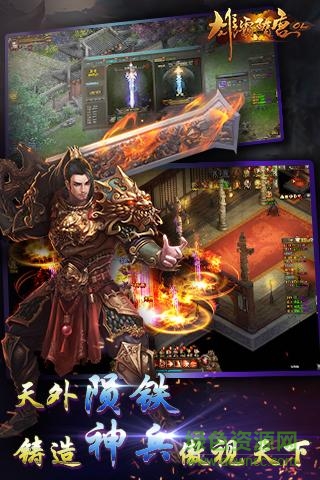 雄霸隋唐游戲 v1.8.0 安卓版 0