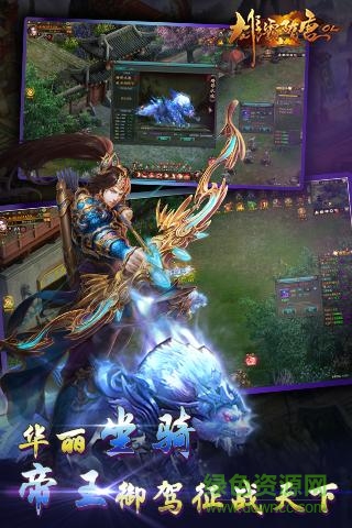 雄霸隋唐游戲 v1.8.0 安卓版 2