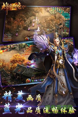 雄霸隋唐游戲 v1.8.0 安卓版 4