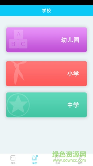 學(xué)易優(yōu)手機(jī)客戶端 v1.0.0 安卓版 0