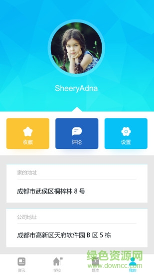 學(xué)易優(yōu)手機(jī)客戶端 v1.0.0 安卓版 3