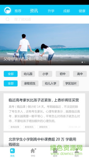 學(xué)易優(yōu)手機(jī)客戶端 v1.0.0 安卓版 4