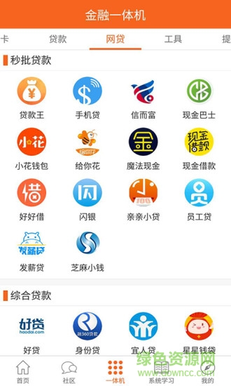 眾鑫玩卡iphone版 v1.0.40 官方ios越獄版 1