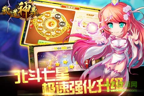 武道神尊游戲 v1.3.3 安卓版 1
