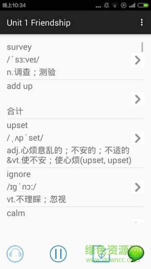 人教版初中英語(yǔ)電子課本安卓版