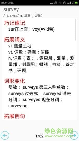人教版初中英語(yǔ)教材電子版手機(jī)軟件 v1.3 安卓版 0