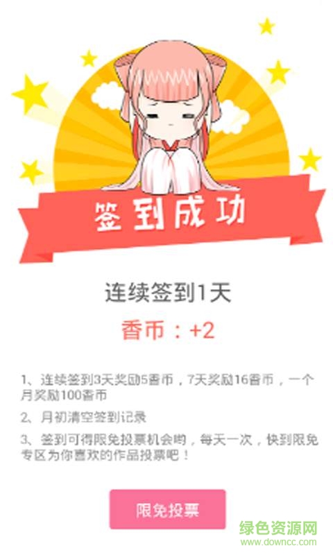 次元聯(lián)萌小說手機(jī)版 v1.1.2 安卓版 0