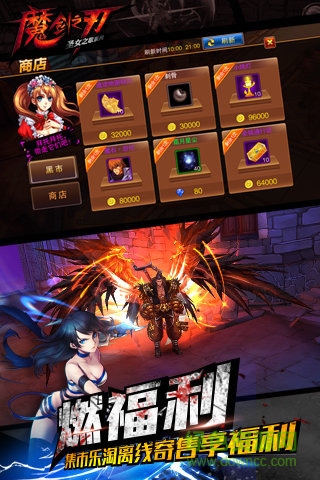 魔劍之刃騰訊版 v0.458.1 安卓版 0