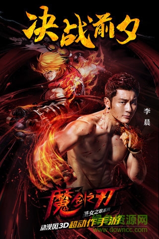 魔劍之刃騰訊版 v0.458.1 安卓版 1