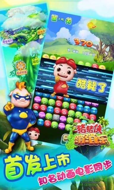 豬豬俠消消樂內(nèi)購(gòu)修改版 v1.0.0 無(wú)限金幣安卓版 0