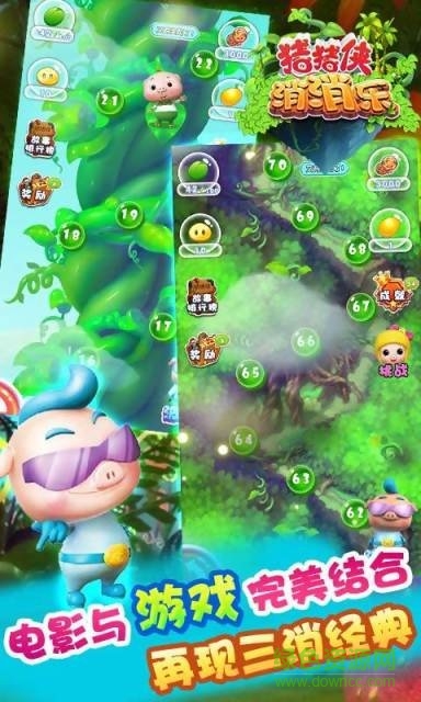 豬豬俠消消樂內(nèi)購(gòu)修改版 v1.0.0 無(wú)限金幣安卓版 2