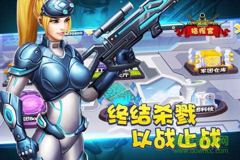 80后指揮官手游果盤版 v0.8 安卓版 4