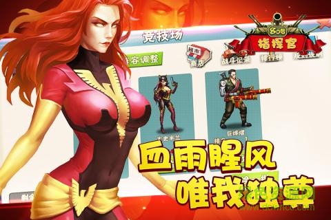 80后指揮官果盤版下載