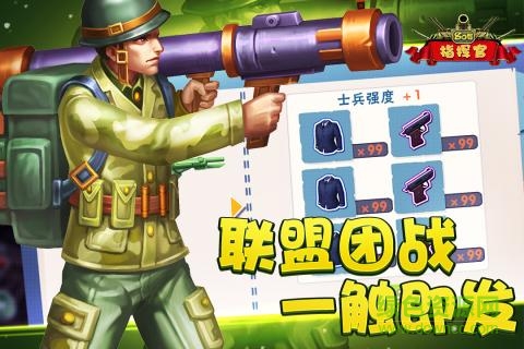 80后指揮官手游果盤版 v0.8 安卓版 0