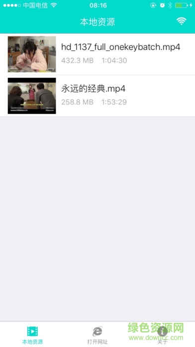 QPlayer播放器 v1.0.4 安卓版 0