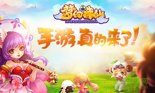 夢幻誅仙內(nèi)購修改版 v1.8.2 安卓無限元寶版 3