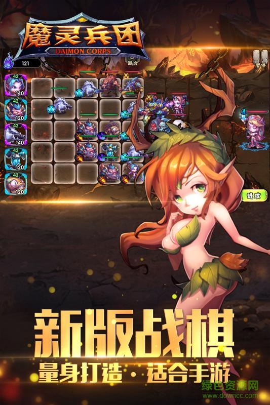 魔靈兵團bt變態(tài)版 v1.3.0 安卓滿v版 2
