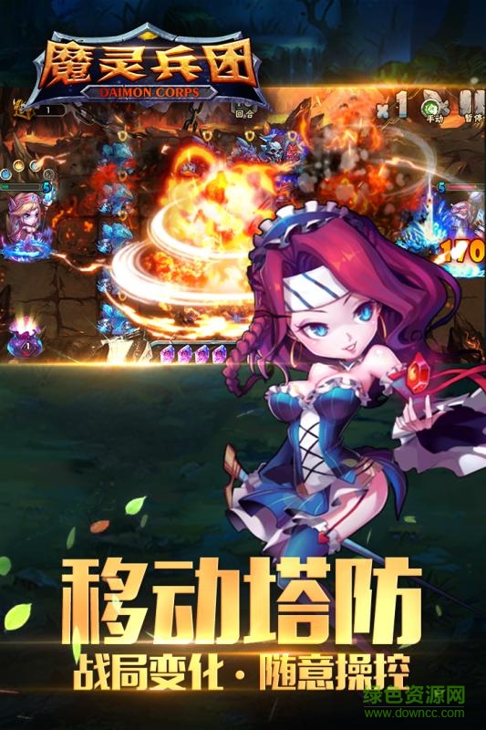 魔靈兵團bt變態(tài)版 v1.3.0 安卓滿v版 1