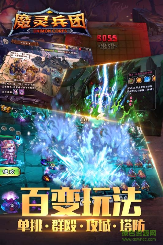 魔靈兵團bt變態(tài)版 v1.3.0 安卓滿v版 0