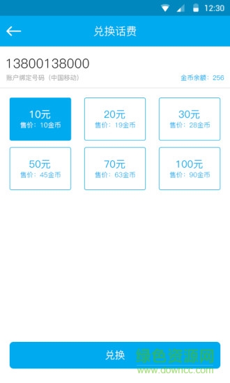 點贏手機版(贈送話費) v1.0 安卓版 0