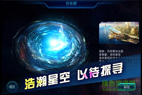 星艦黎明修改版最新版 v1.1 安卓無限鉆石版 0